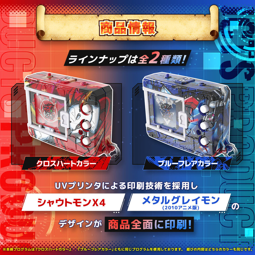 Bandai: Digital Monster COLOR Digimon Xros Wars 15th Edition (Cross Heart Color/Blue Flare Color)
