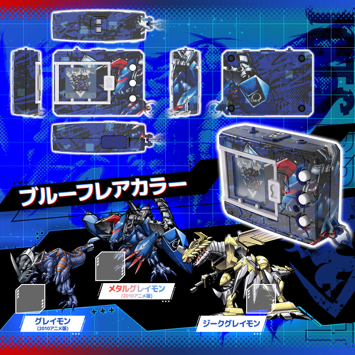Bandai: Digital Monster COLOR Digimon Xros Wars 15th Edition (Cross Heart Color/Blue Flare Color)